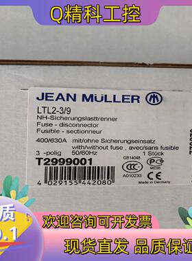 现货德国金米勒JEAN MULLER LTL2-3/9 T299
