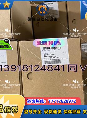 2866792  QUINT-PS3AC24DC20议价