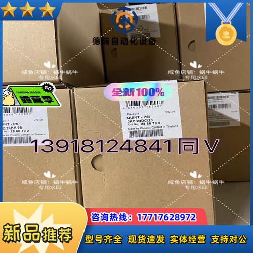 2866792  QUINT-PS3AC24DC20议价