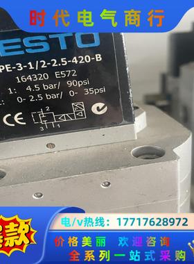 FESTO费斯托比例调压阀MPPE-3-1/2-2,5-42