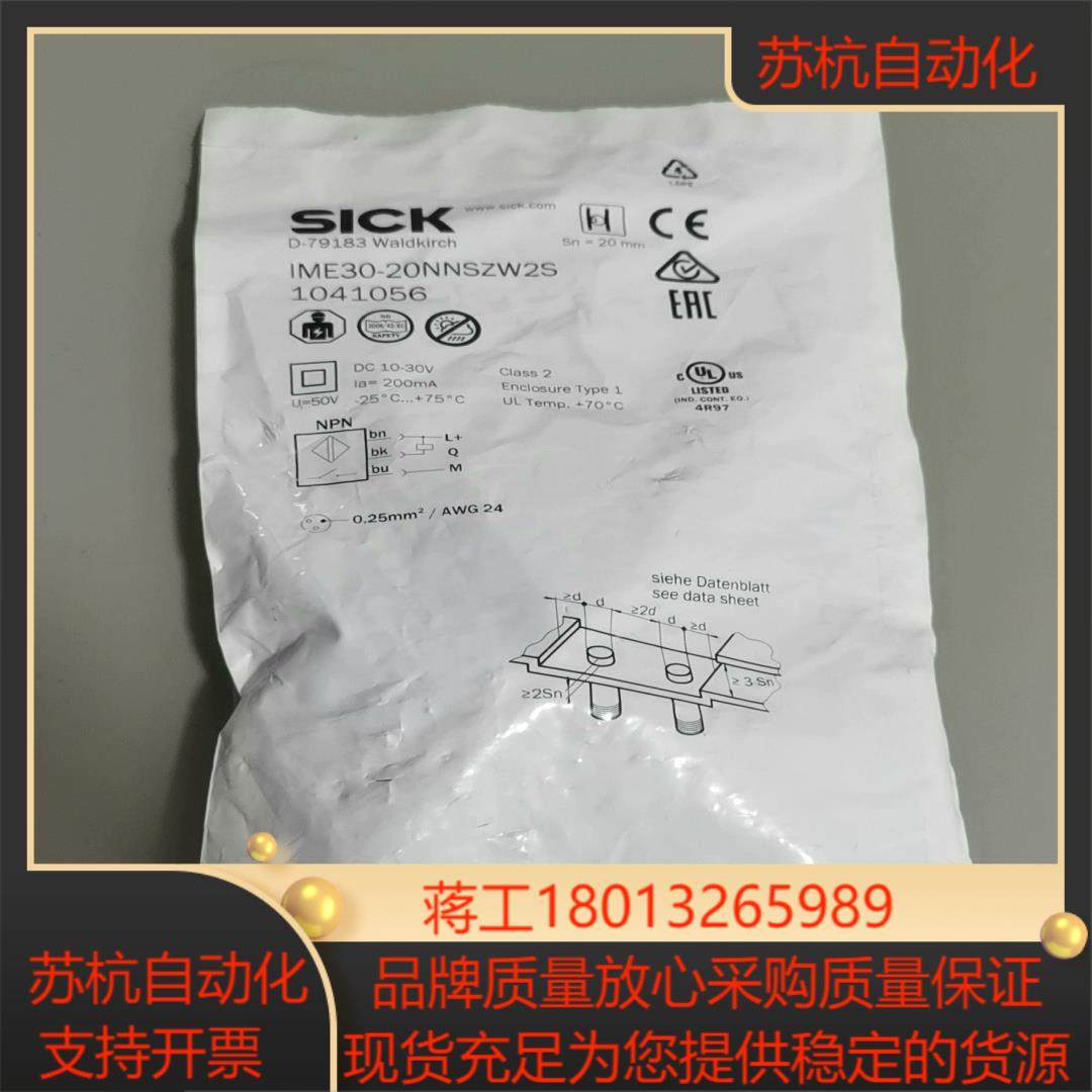 IME30-20NNSZW2S，1041056德国SICK全