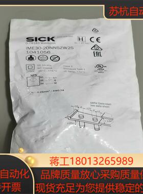 IME30-20NNSZW2S，1041056德国SICK全