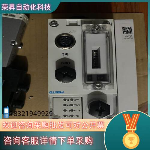现货CPX-GE-EV-S-7/8-4POL  541248