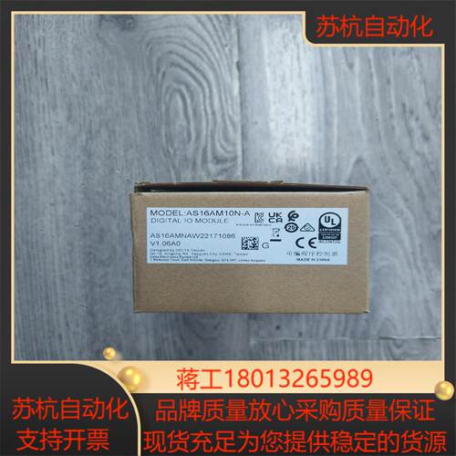出台达AS16AM10N-A全新扩展模块全新未使用配