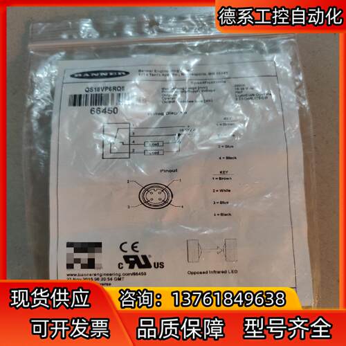邦纳 全新原装 QS18VP6RQ8 有3个
