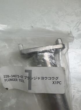 岛津液相拆卸柱塞杆工具228-34673-02