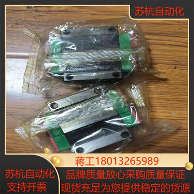 全新正品上银滑块型号HGW20CC