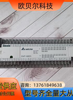 台达PLC    DVP60ES00R2  ，高