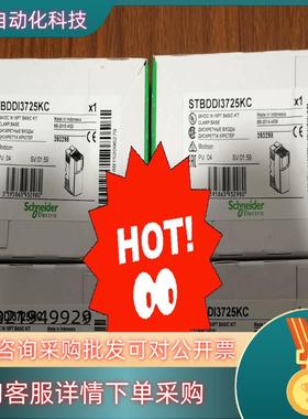 现货STBDDI3725KC 全新原装供应一