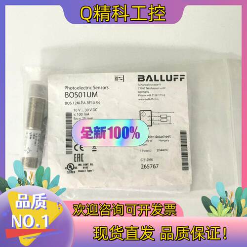 现货全新原装BOS01UM巴鲁夫接近传感器BOS 12M-P