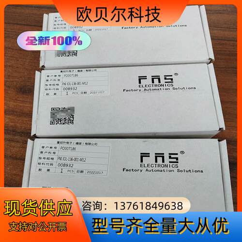 全新原装FAS富延升集成模块