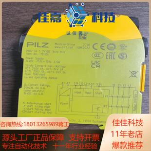 订货码 皮尔磁PNOZ 24VD ：751104