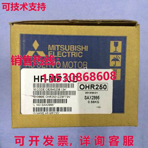 原装供应伺服电机 HF-MP13D