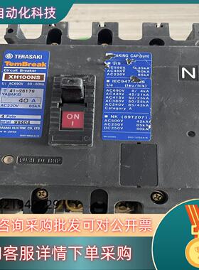现货寺奇TemBreakXH1OONS4线40A空气开关