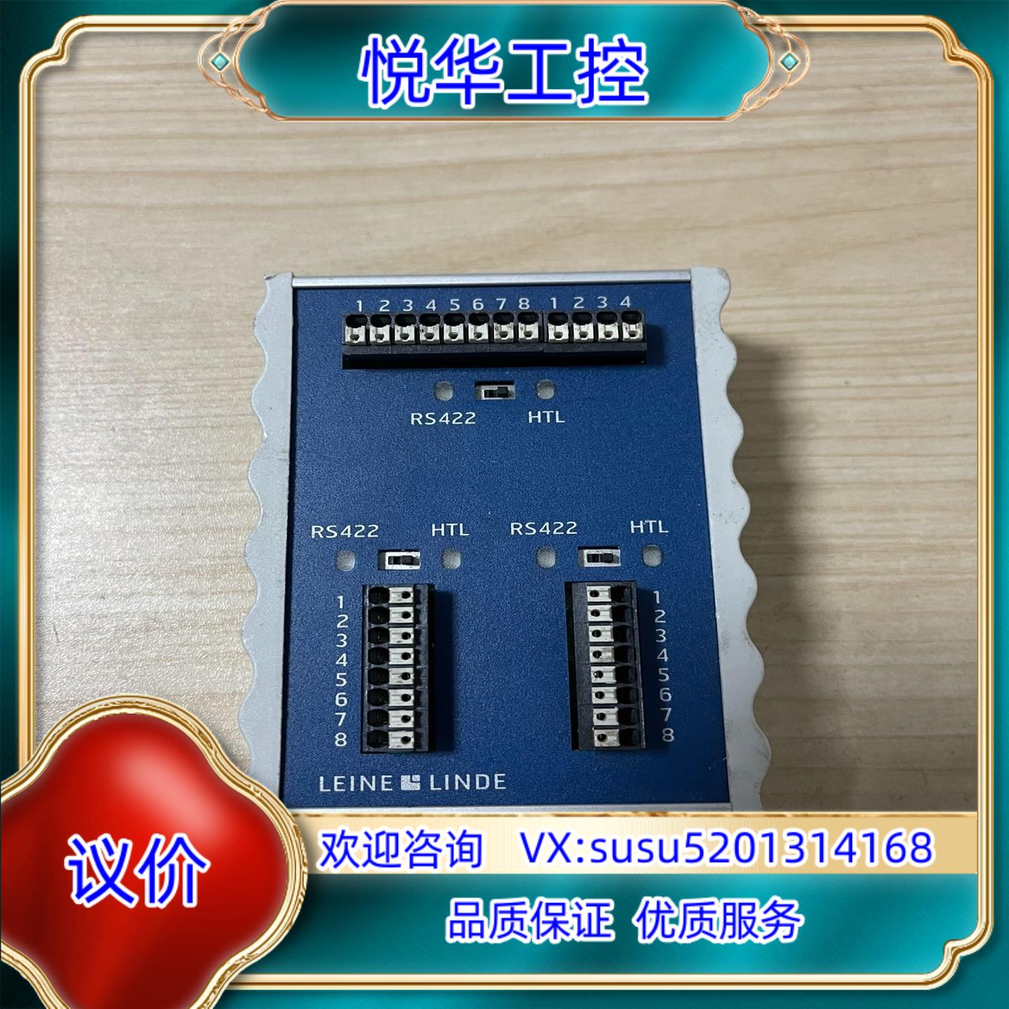 莱纳林德原装DMI 1110494-01编码器脉冲分配器 图议价