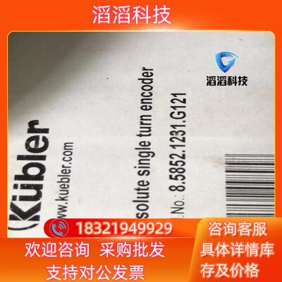现货库伯勒编码器8.5852.1231.g211