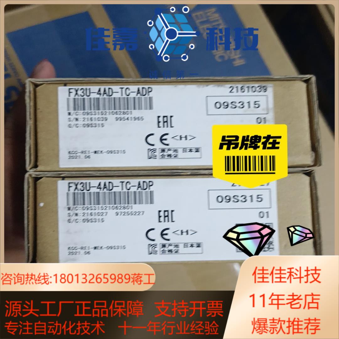 模块FX3U-4AD-TC-ADP,原装正品，需要的联系