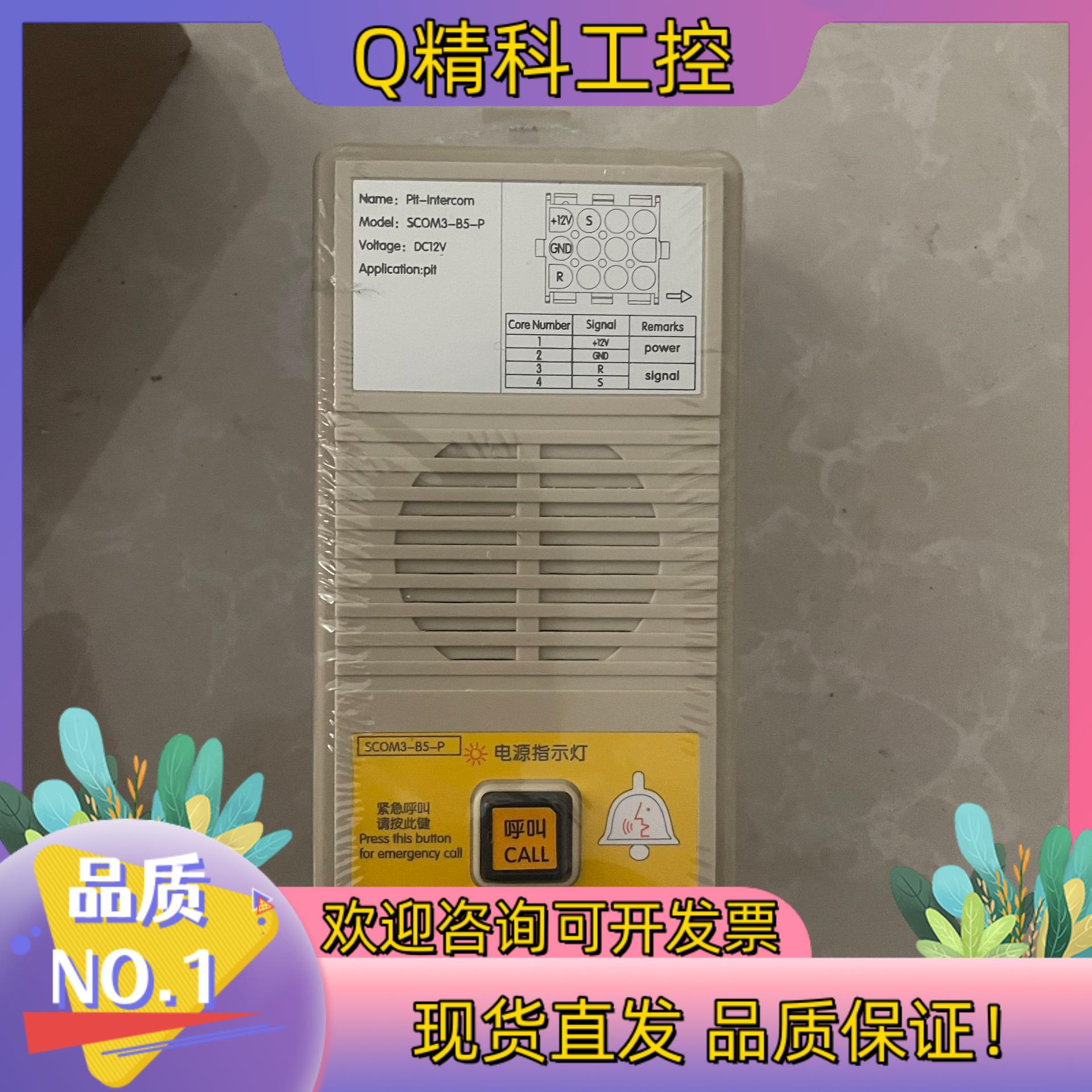 现货迅达电梯对讲57627908Ae1全新