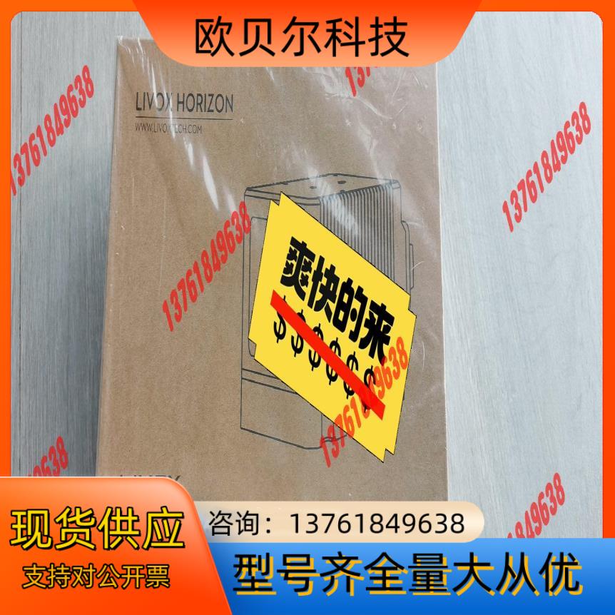livox horizon激光扫描仪，全新原装正品，外箱保护
