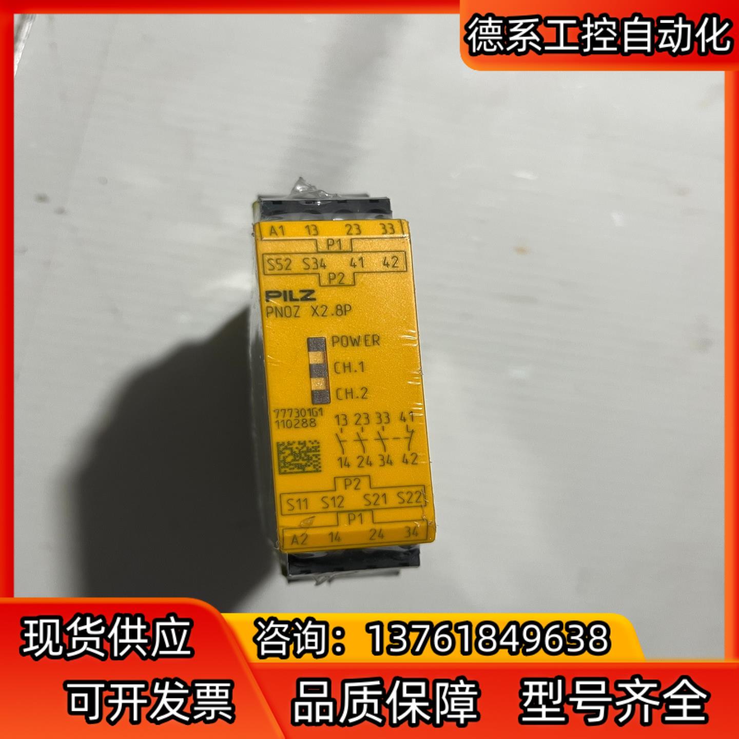 PILZ 皮尔兹 PN0Z X2.8P 777301G1 全