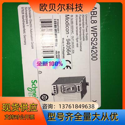 电源ABL8WPS24200  全新原装正品