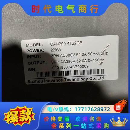 汇川22KW变频器面板和主板！CAN200-4T22GB议价
