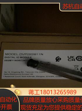 原装全新，DVP08SM11N议价