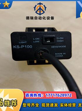 台湾Kaiso感应器，KS-P100，，，有议价