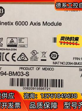 2094-BM03-S 询价购买