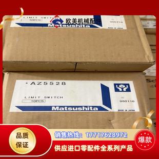 原装行程开关Matsushita AZ5528 议价