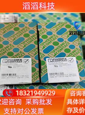 菲尼克斯2909471 UM122-FE原装65/盒