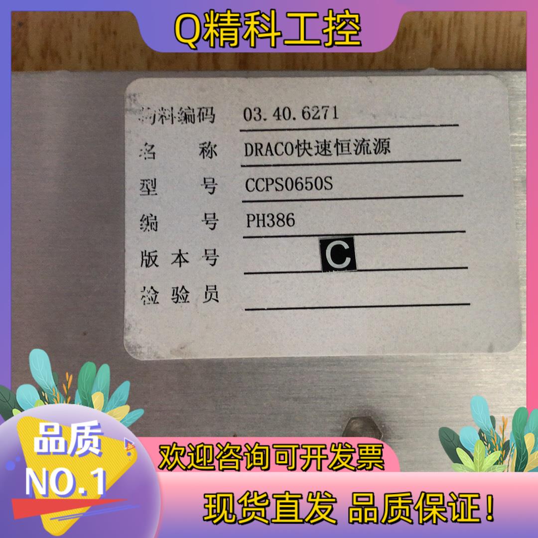 现货大族DRACO快速恒流源 型号CCPS0650S实图拍摄