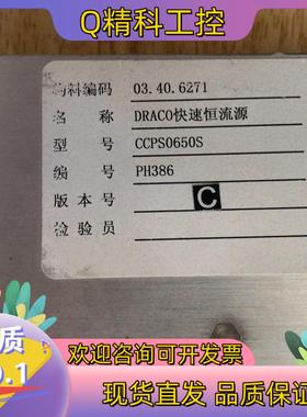 现货大族DRACO快速恒流源 型号CCPS0650S实图拍摄