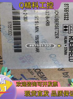 现货ROEMHELD 增压缸 87551332  HC3-3.2