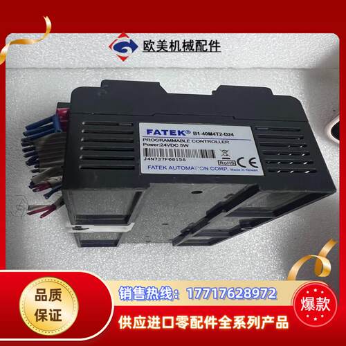 永宏PLC   型号B1-40MT25-D24   ，实议价