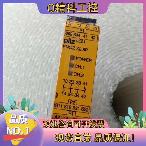 现货皮尔兹777302安全继电器PNOZ X2.8P全新原装