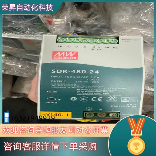 现货明纬电源SDR-480-24V20A原装台湾明纬开关电源导轨