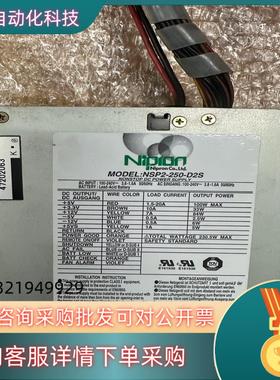 现货Nipron NSP2-250-D2S 工业设备电源