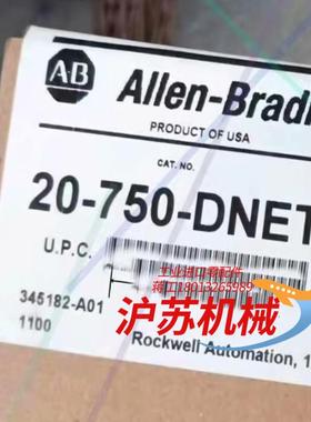 20-750 DNET 全新原装议价