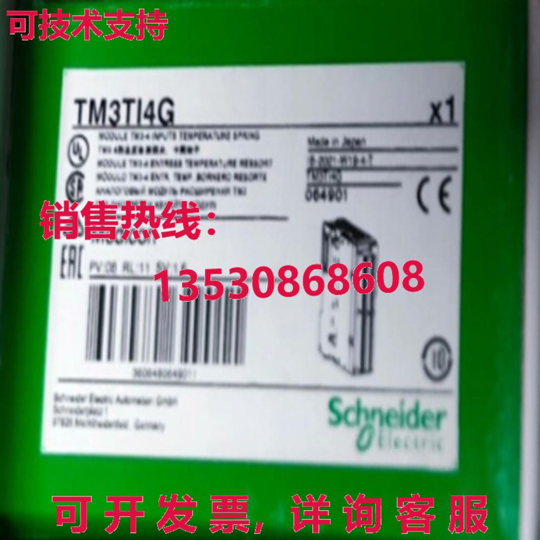 原装供应 TM3TI4G 模块 TM3TI4G