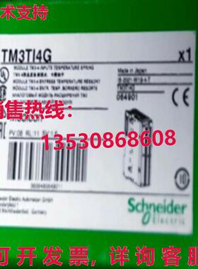原装供应 TM3TI4G 模块 TM3TI4G