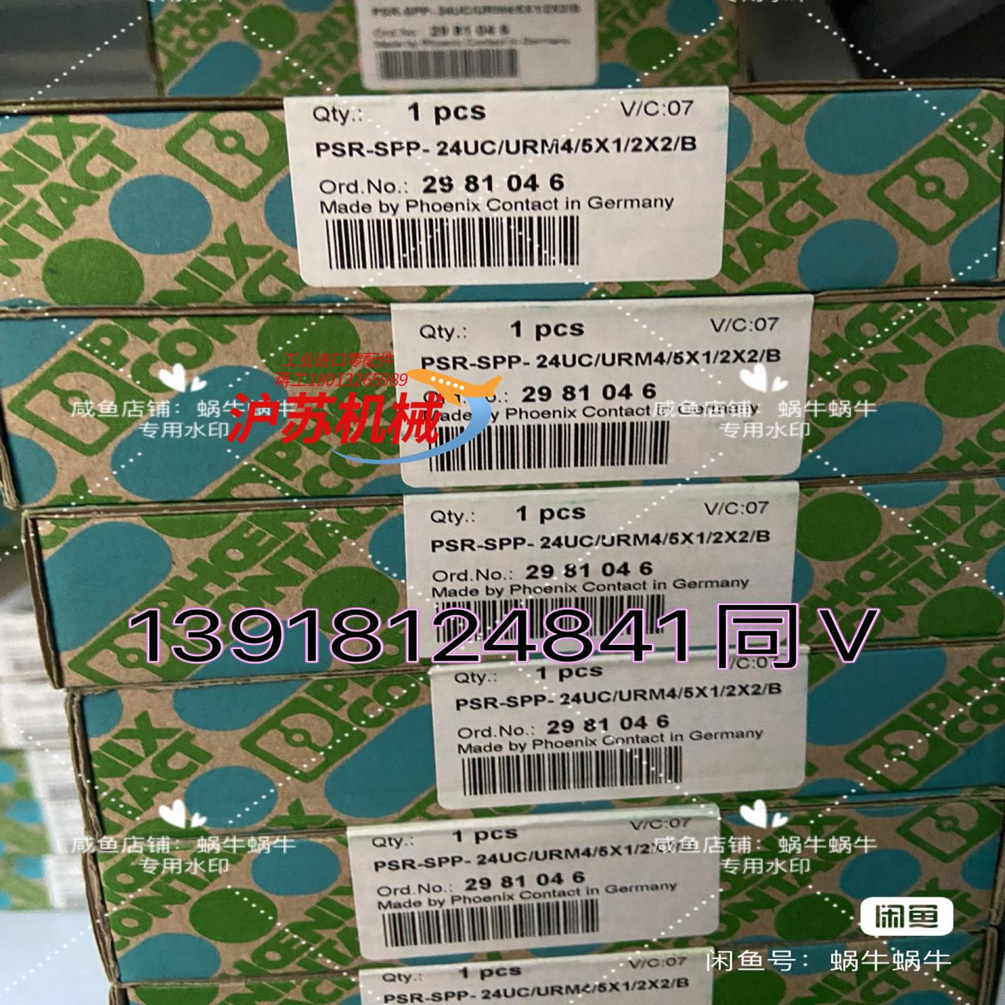 2981046  PSR-SPP- 24UC/URM4/5X