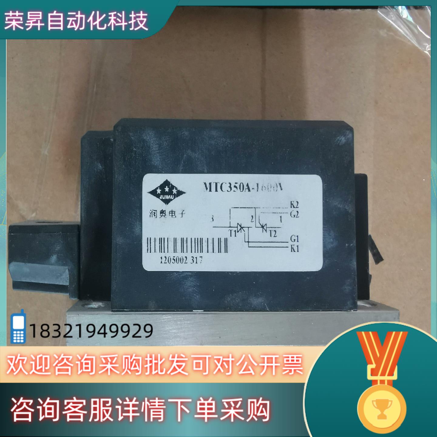 现货MTC350A1600V