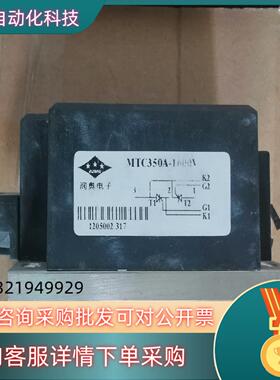 现货MTC350A1600V