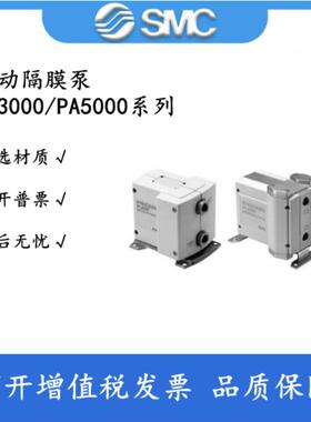 隔膜泵PA52105110PA3110PA3310PA3213PA3210-03F0304-N议价