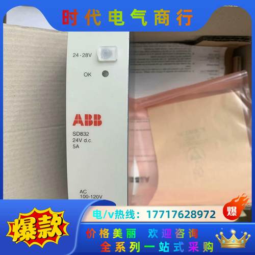 ABB模块 SD832 SD834 SD833 SD831议价