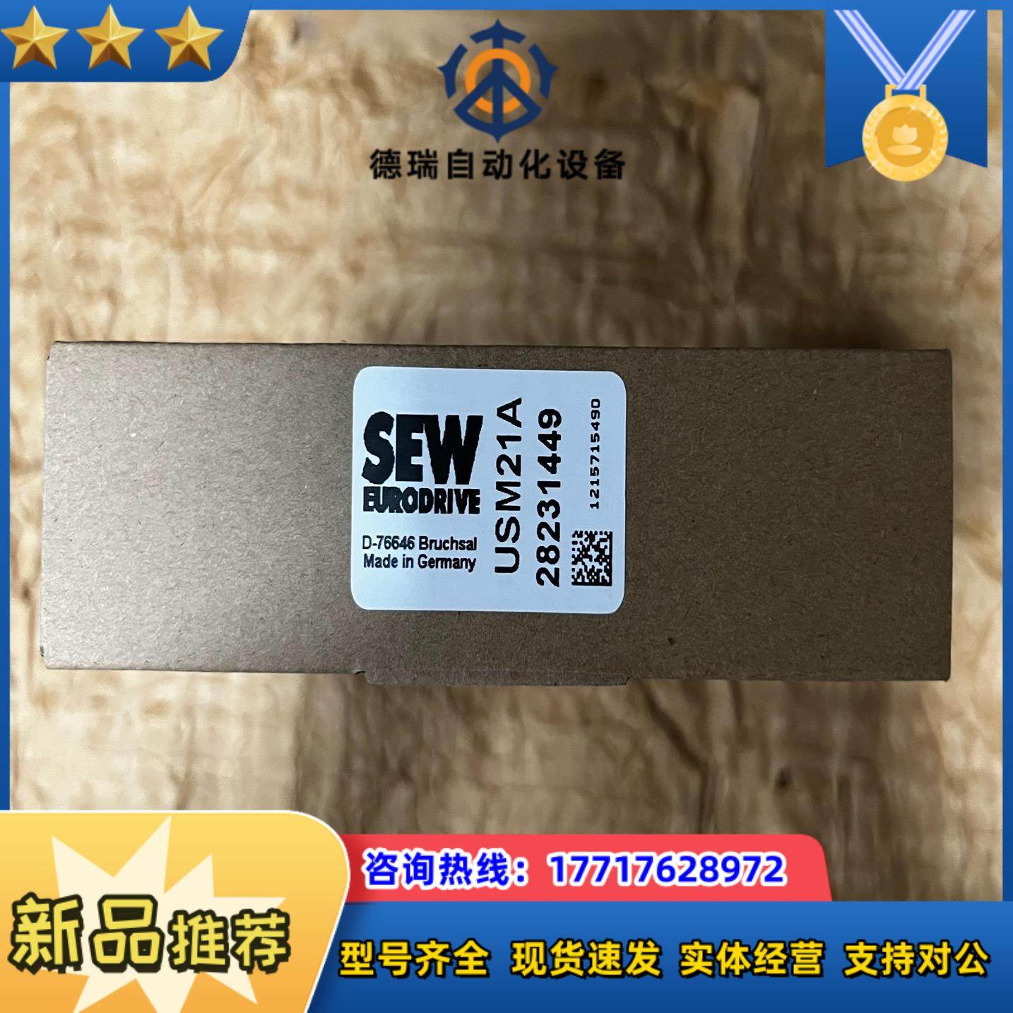 USM21A 全新SEW变频器通讯适配器，订货号282314议价