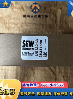 USM21A 全新SEW变频器通讯适配器，订货号282314议价