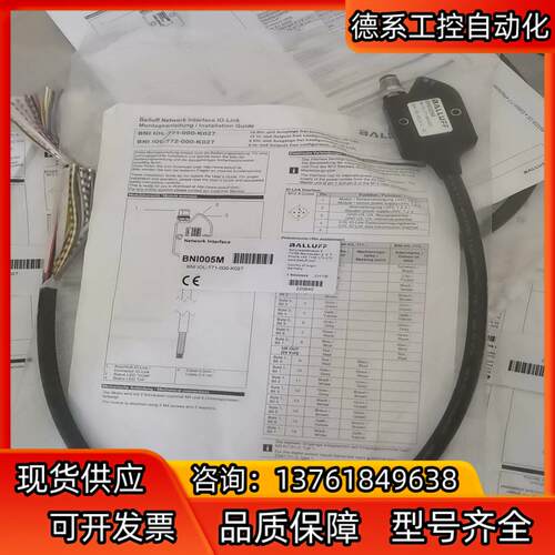全新原装BALLUFF巴鲁夫 BNI005M