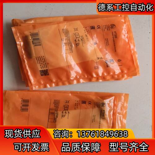 全新原装德国IFM易福门IFT203三个为单只